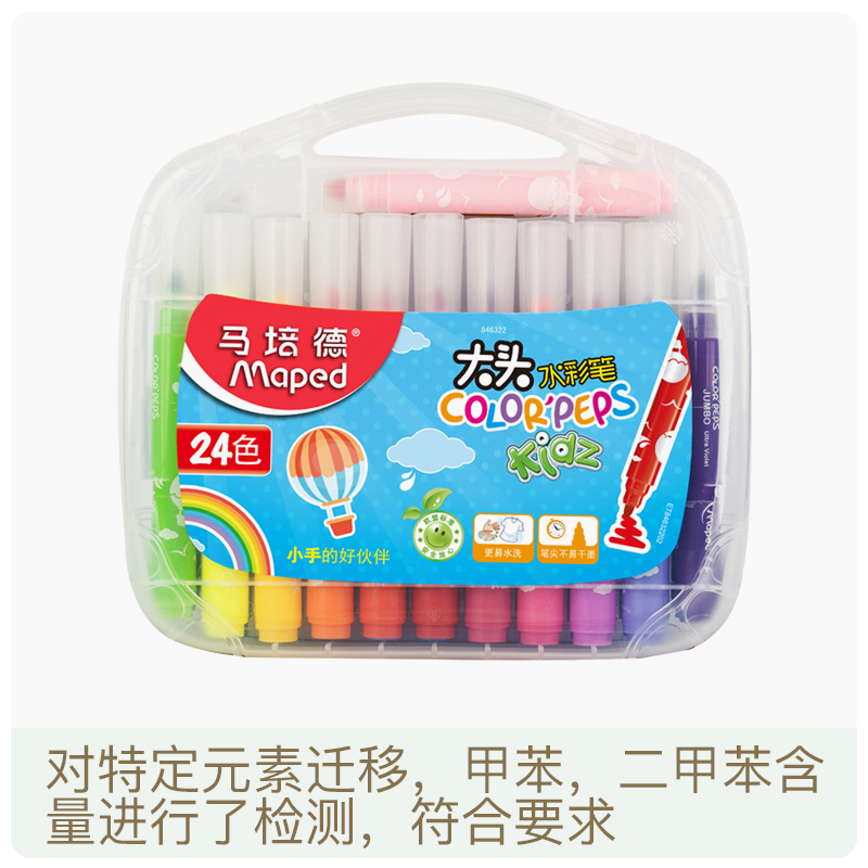 Dad's Evaluation Recommendation-Maped Big Head Watercolor Pen 12 Colors 24 Colors