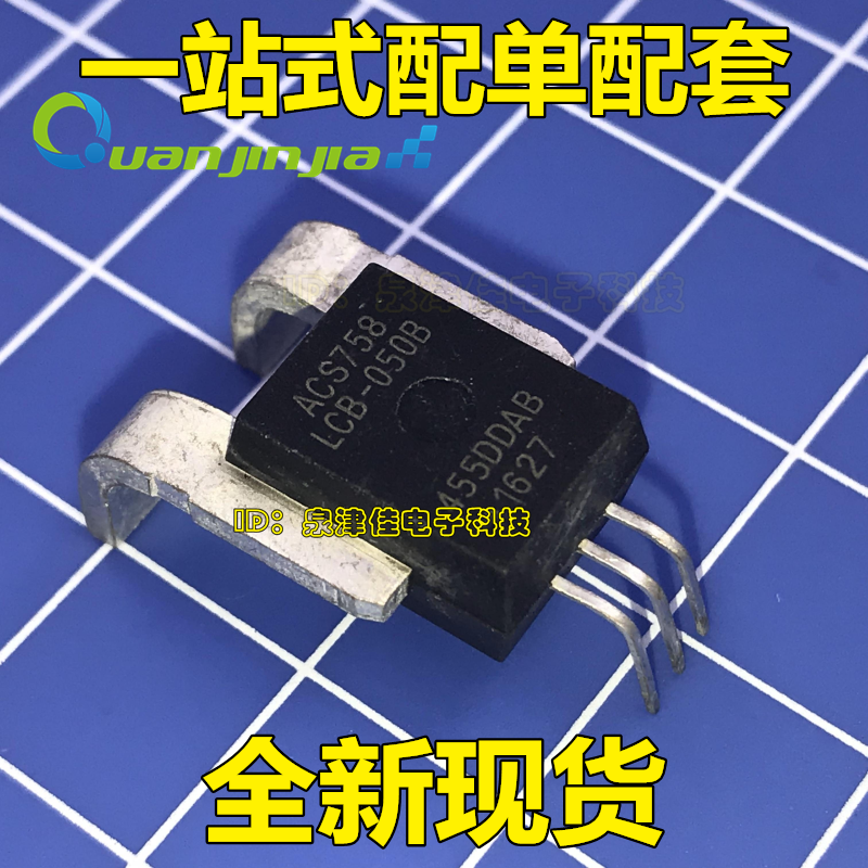 New measured ACS758LCB-050B-PFF-T bidirectional 100A Hall current sensor