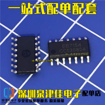 Determine the new original ES7154 patch SOP-14 integrated circuit IC chip can be photographed