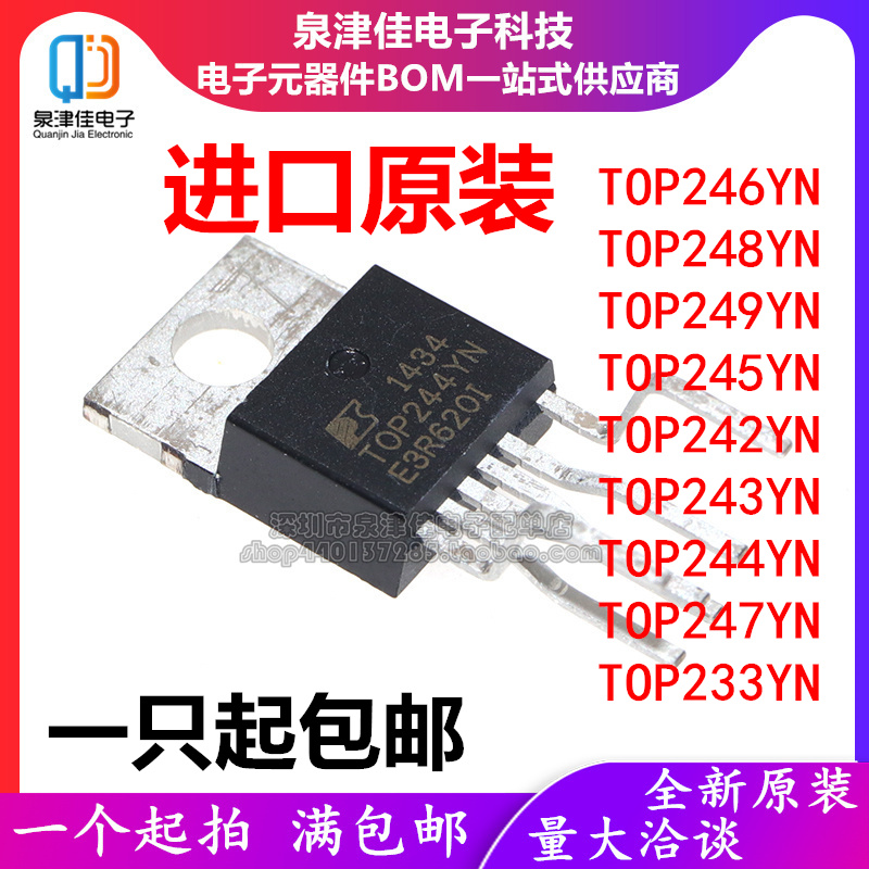 TOP244YN TOP243YN 242 248 250 247 233 249 YN Power Module