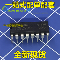 TC9299P original spot sample starting shot can be taken directly