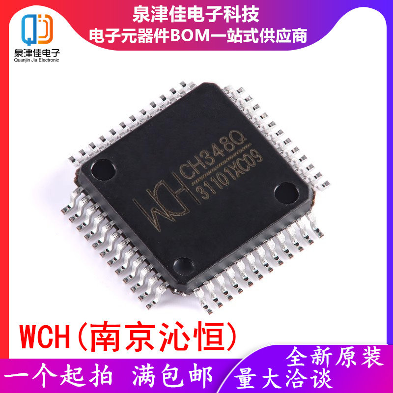 Brand new original agent CH348Q CH344Q CH344L LQFP-48 USB to 8 serial chip