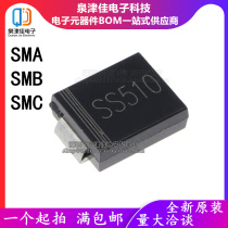 SS510 SMD Schottky diode SMA SMB SMC 5A100V SS5100 SMD patch