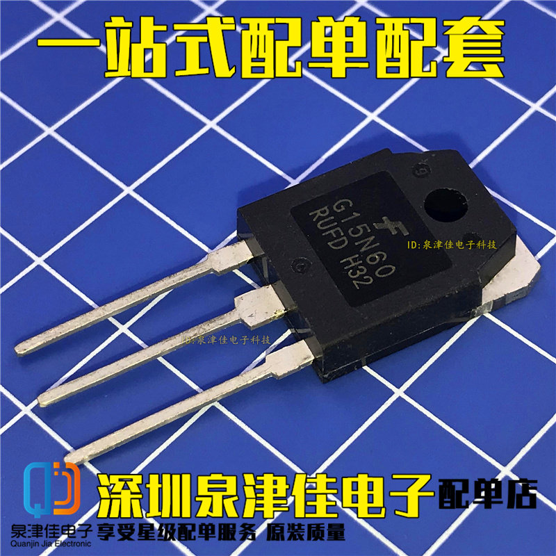 New original G15N60 G15N60RUFD transistor IGBT tube 15A current 600V voltage