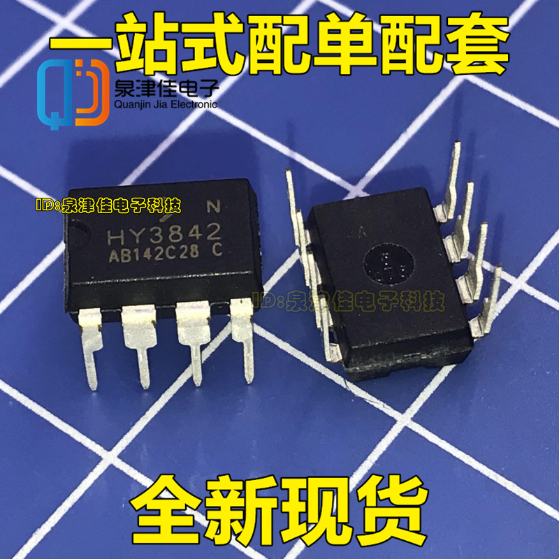 Straight beat brand new original dress HY3842 HY3842N Straight plug DIP8 PWM controller