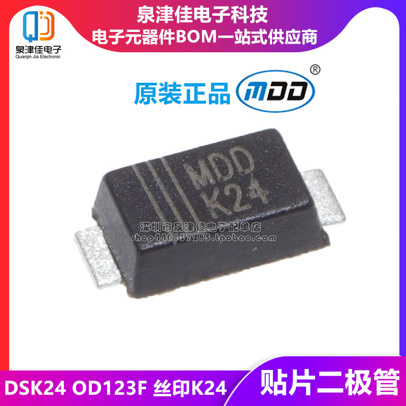 Original MDD DSK24 silk printing K24 SOD-123F 40V 2A patch Shotky diode rectifier