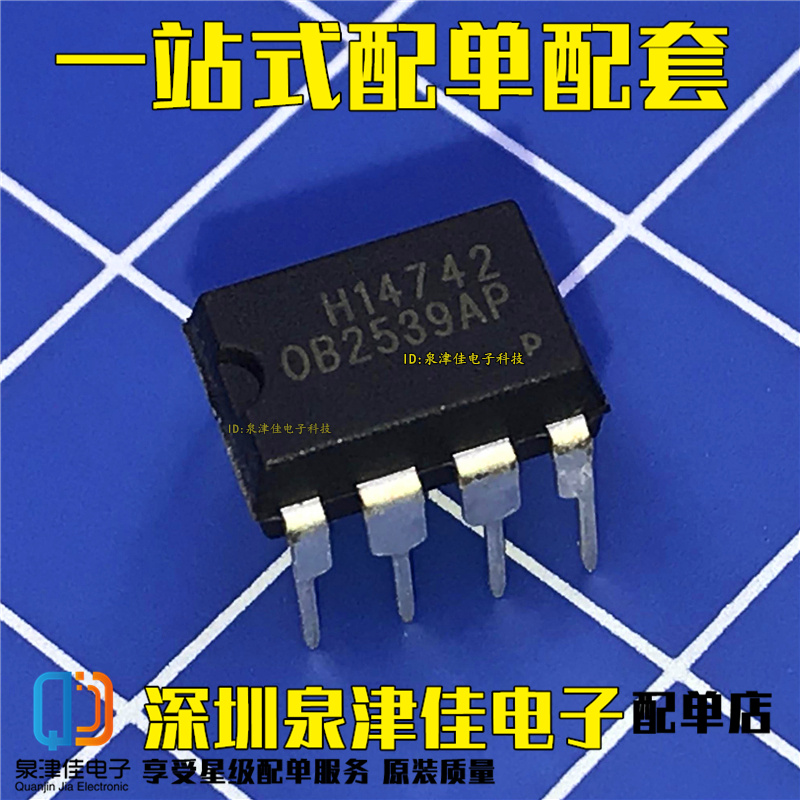 OB2539AP OB2539 LCD power management chip Direct Plug DIP-8 New Original 0B2539AP