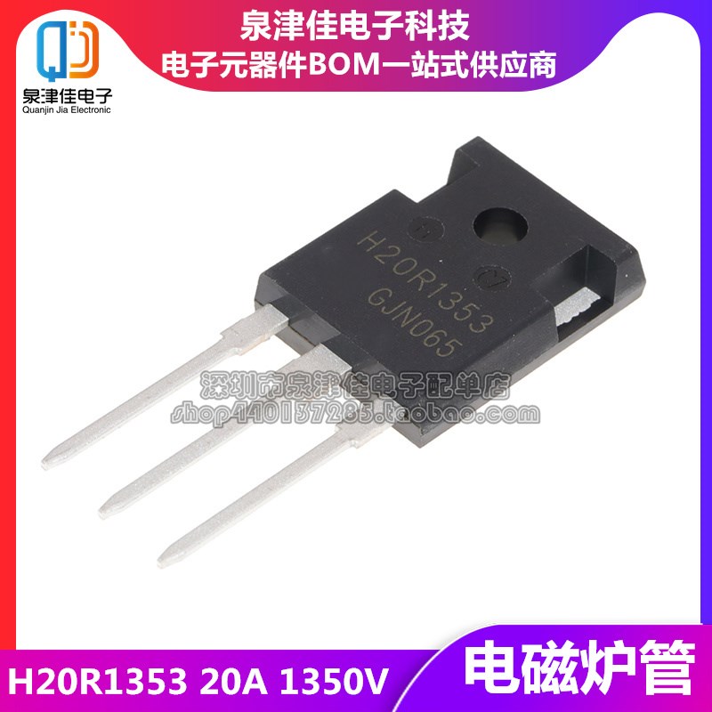 New original loaded H20R1353 induction oven common power tube IGBT high-power triodes