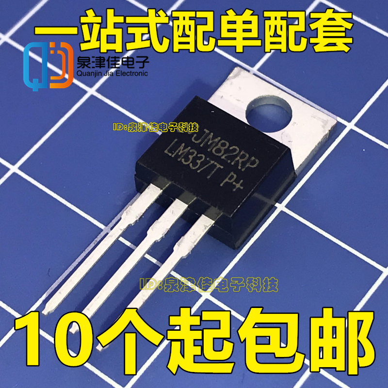 New Spot LM337T -1 2-37V High Performance Linear Voltage Regulator TO-220 New Spot