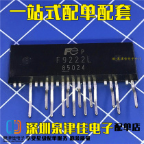 New spot original F9222L LCD common power supply integrated block ZIP