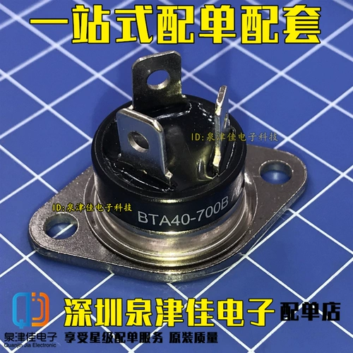 Модуль, 40-800b, 40-600b, 700b, 40A, 700v