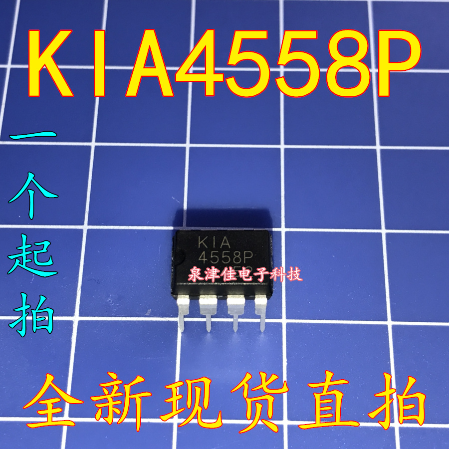New spot KIA4558P 4558P operational amplifier chip DIP8 foot KIA4558P brand new quality good