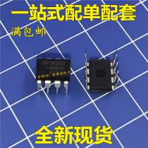 Brand new original BP2833D DIP-8 LED constant current driver chip BPS Shanghai