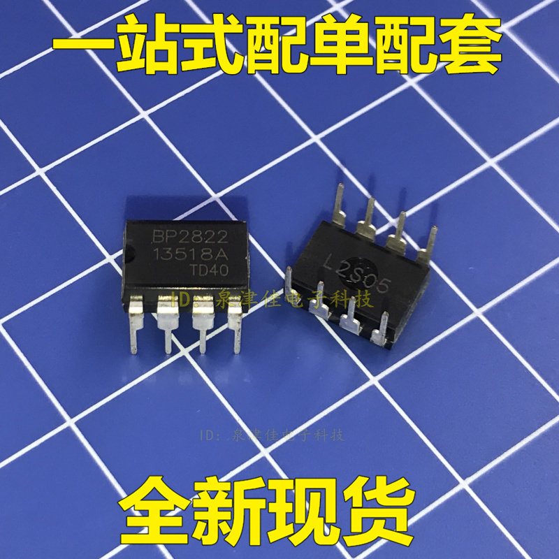 New original spot BP2822 in-line DIP8 non-isolated step-down LED constant current controller