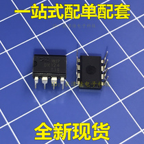 Brand new original DK124 power management IC 24W DIP-8 package offline switch