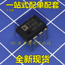 New spot OP27GPZ OP27GP OP27GP DIP-8 DIP-8 operational amplifier original fit brand new spot