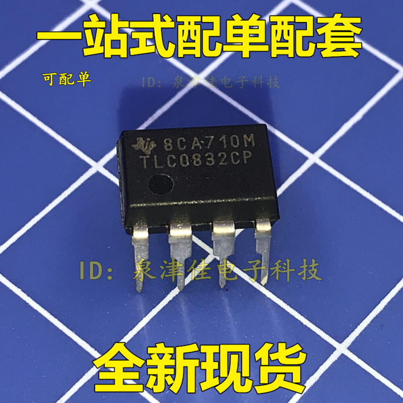 Straight-plug TLC0832CP TLC0832IP 8-bit analogue-to-digital converter chip DIP-8 package straight beat
