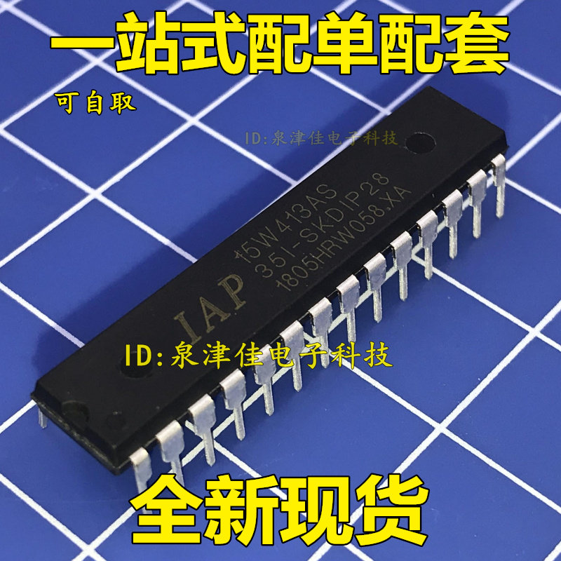 IAP15W413AS-35I-SKDIP28 New Original Fit Spot Franchise Full Series Single Wafer