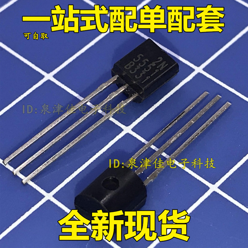 Straight plug transistor 2N5551 5551 0 6A 160V NPN low power transistor