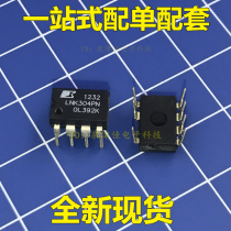 New original LNK304PN LNK304P power management chip in-line 7 feet can be directly photographed