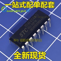 STC15W404AS-35I-DIP16G STC15W404AS-35I-DIP16G DIP16 guarantees original original plant main camp STC full series