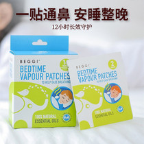 New Zealand BEGGI baby nasal tumble nose and nose elf nasal paste nose paste through nose artificial