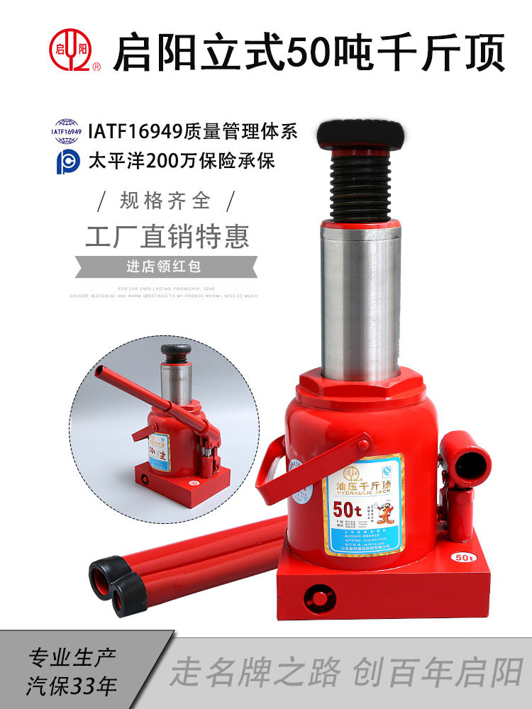 Kaiyang truck with oil hydraulic jack 50 tons low screw type thousand gold top truck truck car maintenance
