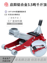 Qiyang 3 5T tons hydraulic aluminum alloy labor-saving hydraulic horizontal jack car car car auto repair tire change tool