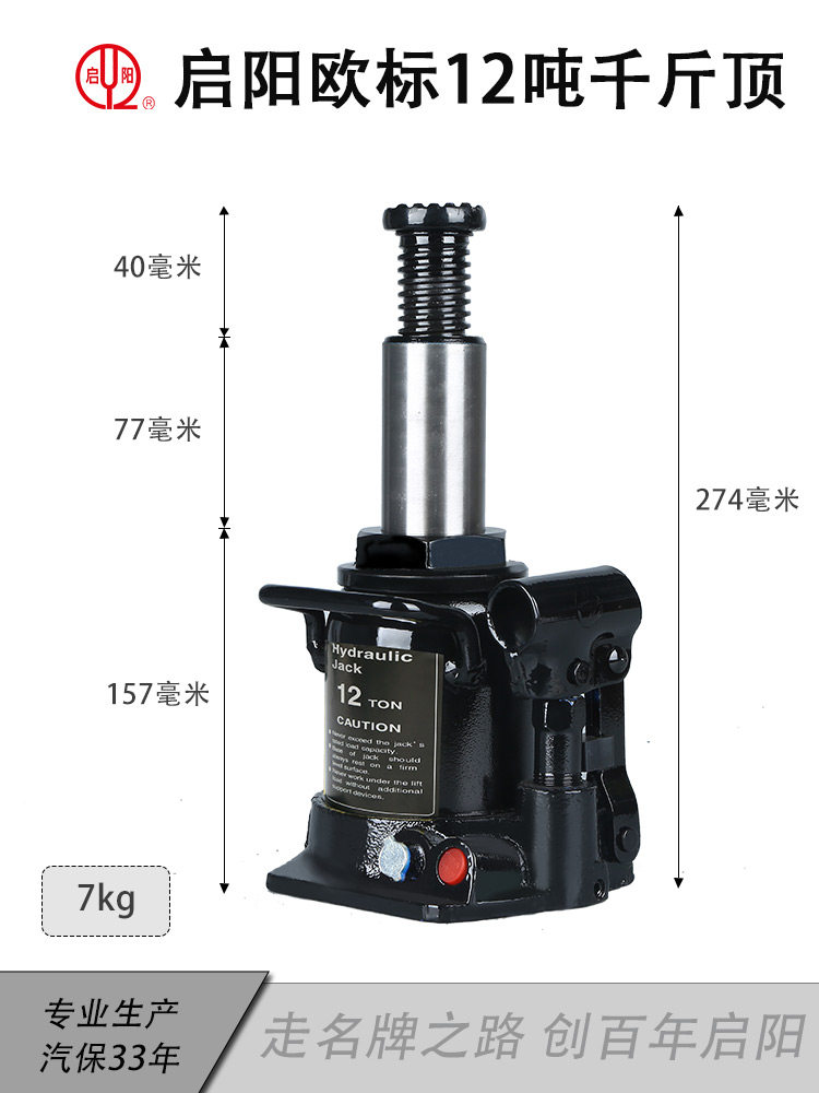 矮式千斤顶超矮式立式液压千斤12吨20吨出口，适合哪些场合使用？