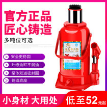 Jack Hydraulic vertical truck Off-road vehicle auto repair General hydraulic car hand rocker Small car jack