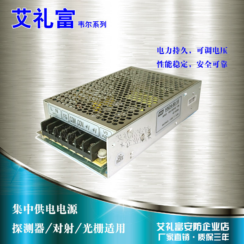 Aicourtesy Fulwell centralized power supply switching power supply DC-15V8A 10A 12V probe with burglar alarm