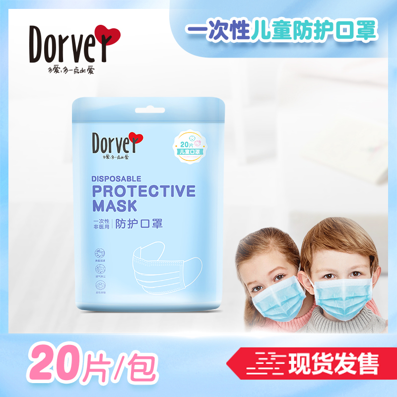 Duoai non-woven cloth dustproof protective children's masks breathable three-layer meltblown cloth 50 pieces on sale