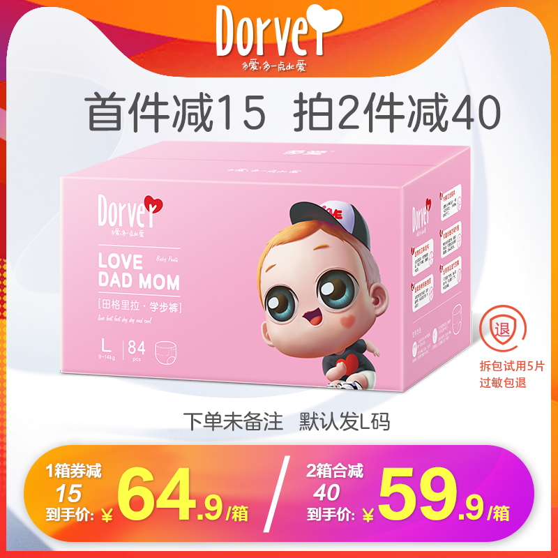 Multi-love Lara pants L ultra-thin Baby M XL XXL Increase code Breathable Doll Pants Baby Gait Pants Pee not wet