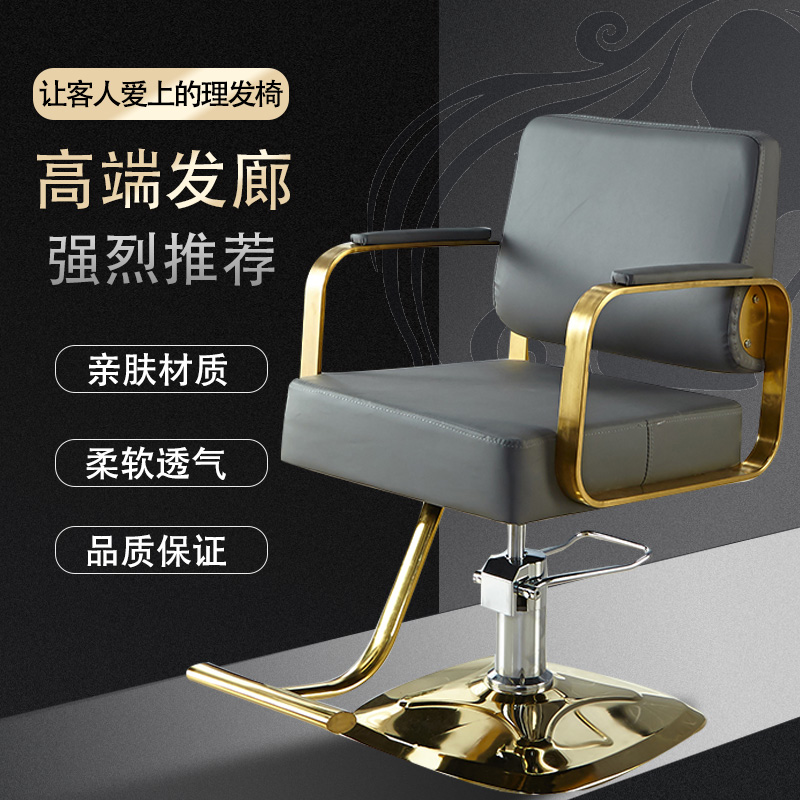 Hairdresse Shop Beauty Hair Salon Haircut Hot Dye Chair Hair Salon Special Stainless Steel Minima Modern Liftable Haircut Chair