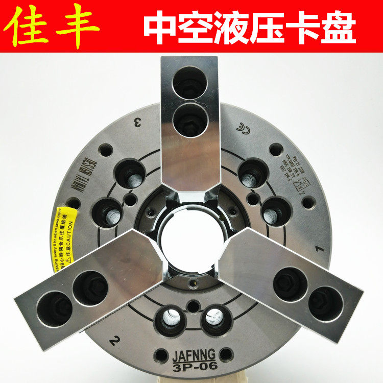 Taiwan Jiafeng JAFNNG all-steel hollow three-jaw chuck Hydraulic chuck chuck 5681012 inch warranty one year