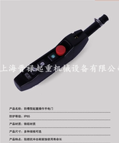 Explosion-proof single and double-speed button box explosion-proof flashlight door explosion-proof electric hoist operation box explosion-proof handle control