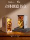 Rolife Sunset Alley Assembled Bookend Handmade DIY Miniature House 3D Sensory Puzzle Birthday Gift