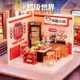 Rolife Ruolai Super World Hotpot Restaurant DIY Miniature Handmade Assembled House Model Gift