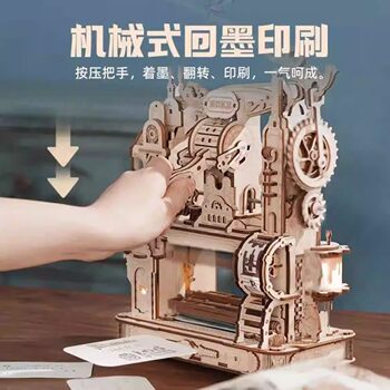 Rokr Ruoke Printing Workshop DIY Wooden Puzzle with Mortise and Tenon Structure, Assembled 3D Model, Birthday Gift