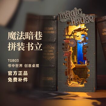 Ruolai Magic Alley Assembled Bookend Harry Potter Wooden Puzzle 3D Desktop Creative Ornament Gift