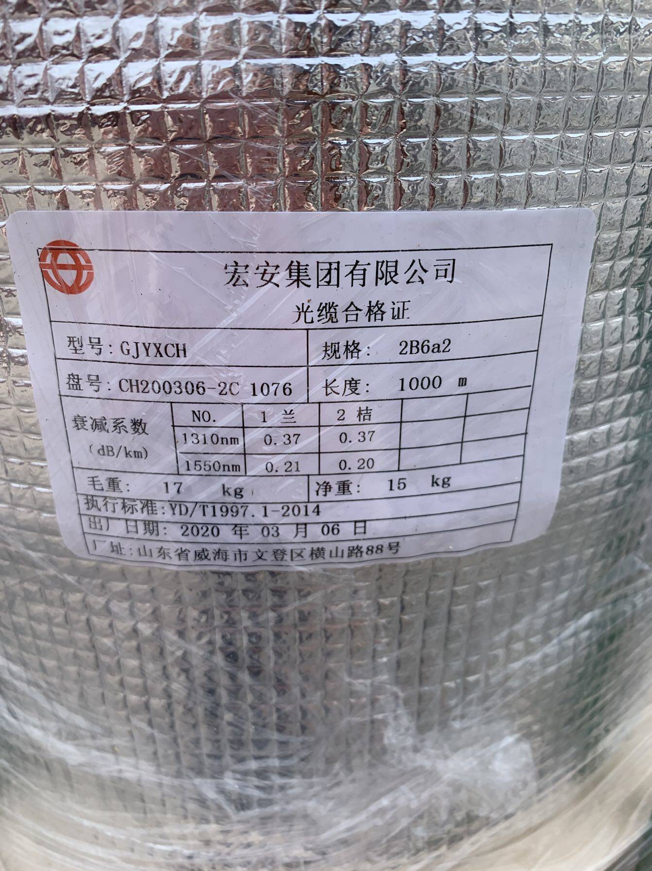 National standard outdoor 2 core three steel wire low smoke halogen-free leather line