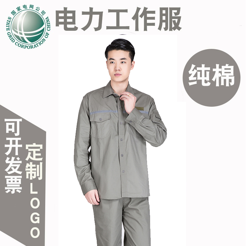 Power Grid Workwear Pure Cotton Summer Power Electrician Workwear Wear-Wear Labor Jacket Reflective Strips Can Be Printed