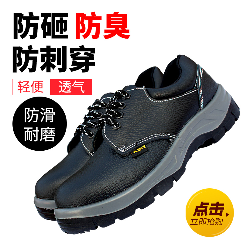 Anti-smash anti-puncture Lauprotect shoe men's wear-proof engineering site breathable cotton shoes light ladle head Deodorant Working Shoes