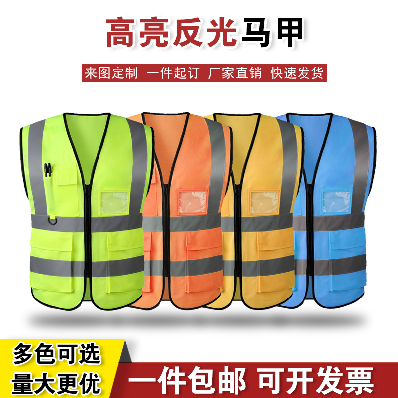 Reflective vest vest can print multi-pocket traffic site construction safety clothes cycling car reflective clothes