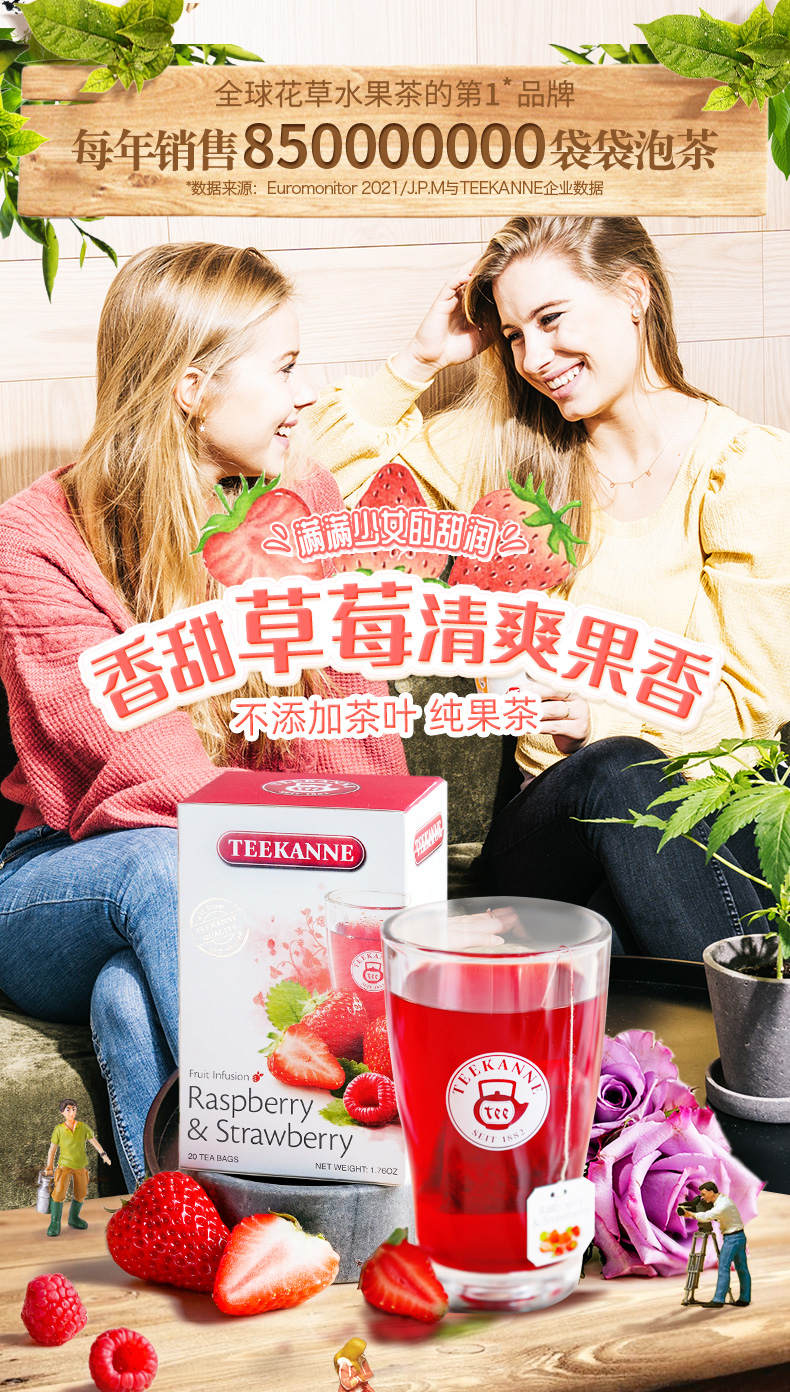 德国百年品牌 TEEKANNE 德康纳 草莓覆盆子水果茶 2.5g*20包 天猫优惠券折后¥19.9包邮(¥49.9-30) 德国百年品牌 TEEKANNE 德康纳 草莓覆盆子水果茶 2.5g*20包 天猫优惠券折后¥19.9包邮(¥49.9-30)