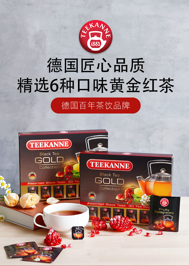 德国百年品牌 TEEKANNE 德康纳 6种口味红茶包 30片共60g 聚划算天猫优惠券折后￥14.9包邮（￥39.9-25）