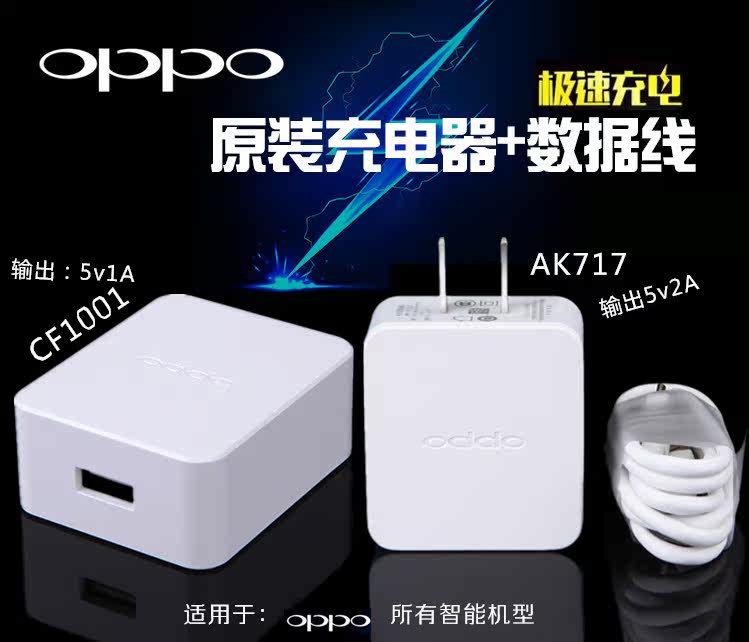 chargeur OPPO - Ref 1291363 Image 8