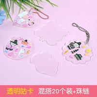 [Прозрачная Гука] Комбинируйте 20 штук + цепочка из бусин