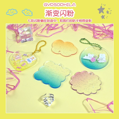 Брелок, прозрачный комплект, акриловая подвеска, градиент