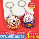 Клавичный магазин возвращается к тысяче семи лет -старший старый магазин DIY Акриловая обычная радуга Прозрачная женщина -подвесная гель -подвеска анимация